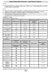 Страница 52