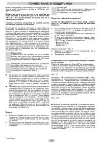 Страница 56