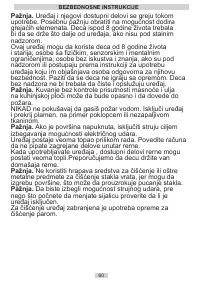 Страница 60