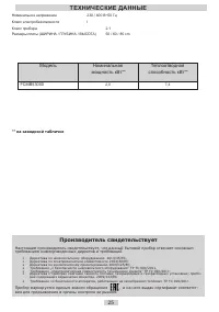 Страница 25