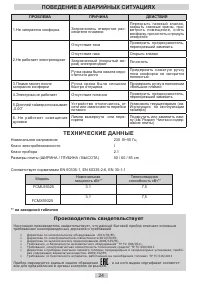Страница 24