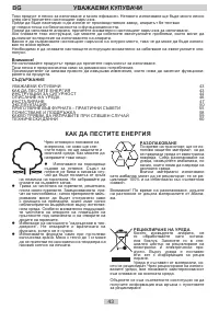 Страница 43