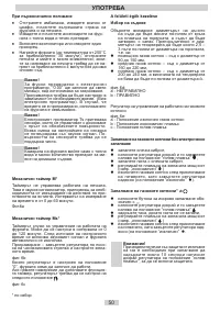 Страница 50