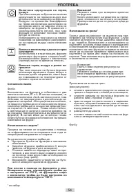 Страница 54
