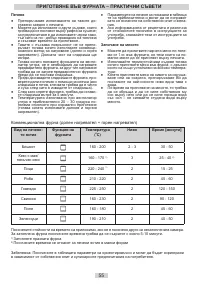 Страница 55