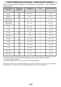 Страница 56