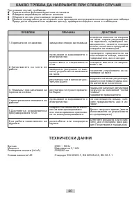 Страница 60