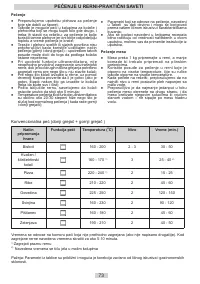 Страница 73