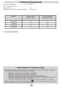 Страница 25