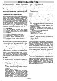 Страница 22
