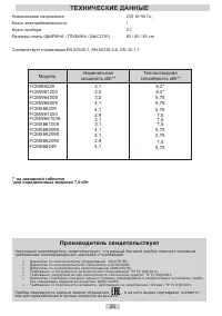Страница 25