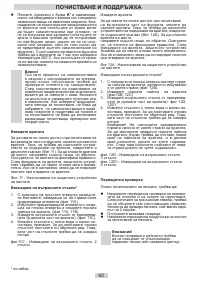 Страница 60