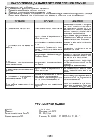 Страница 61