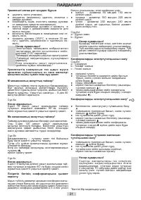 Страница 31