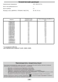 Страница 24