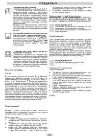 Страница 36