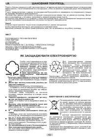 Страница 43