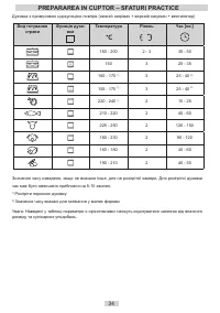 Страница 34