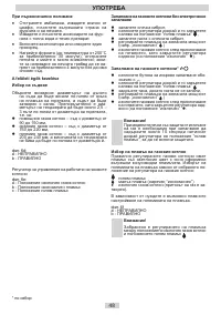 Страница 48