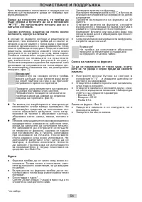 Страница 54