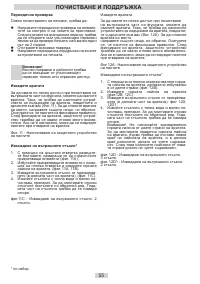 Страница 55