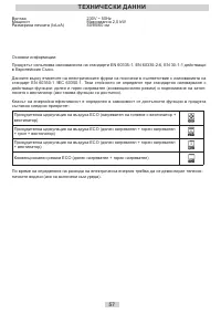 Страница 57