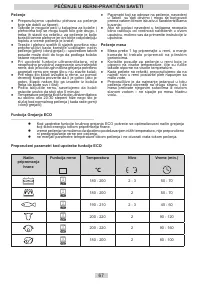 Страница 67