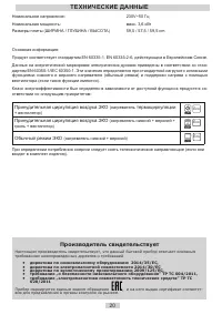 Страница 20