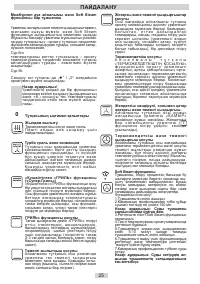 Страница 25