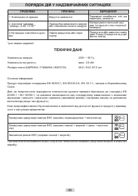 Страница 48