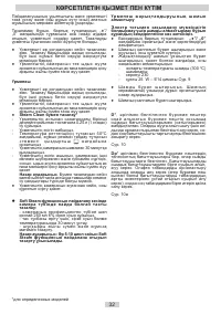 Страница 32