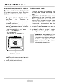 Страница 31