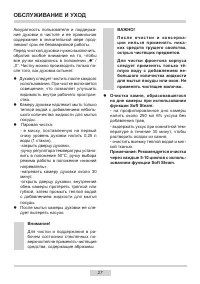 Страница 27