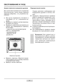 Страница 31