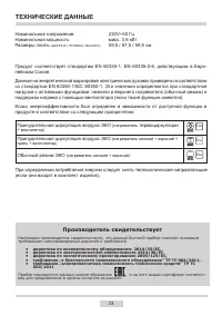 Страница 33