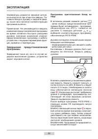 Страница 20