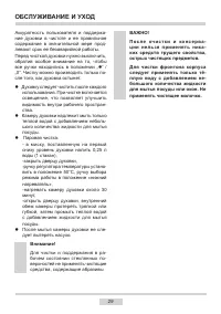 Страница 29