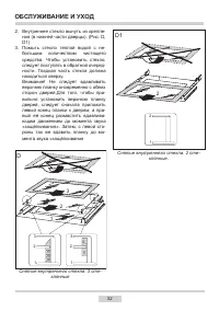 Страница 32