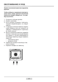 Страница 33