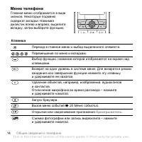 Страница 14