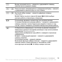 Страница 15