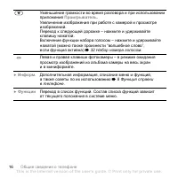Страница 16