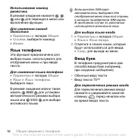 Страница 18