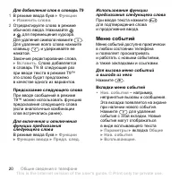 Страница 20