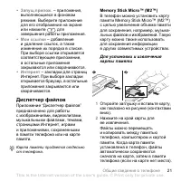 Страница 21