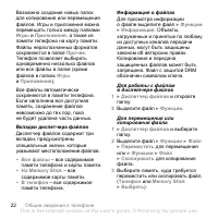 Страница 22