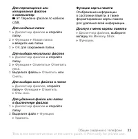 Страница 23