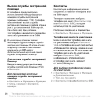 Страница 26