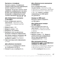 Страница 27