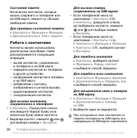 Страница 28